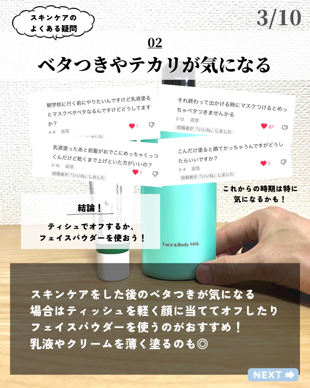 を使ったクチコミ（3枚目）