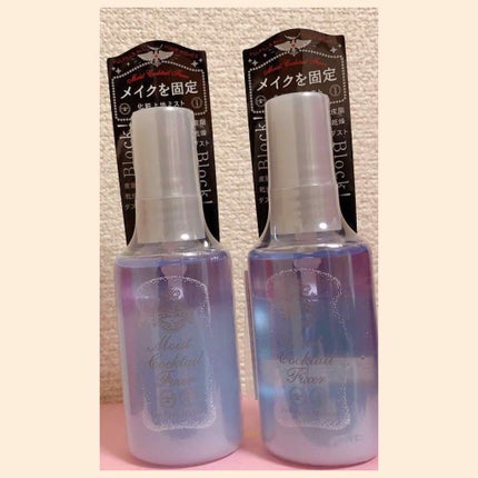 モイストカクテルフィクサー/マジョリカ マジョルカ/フィックスミストを使ったクチコミ(1枚目)