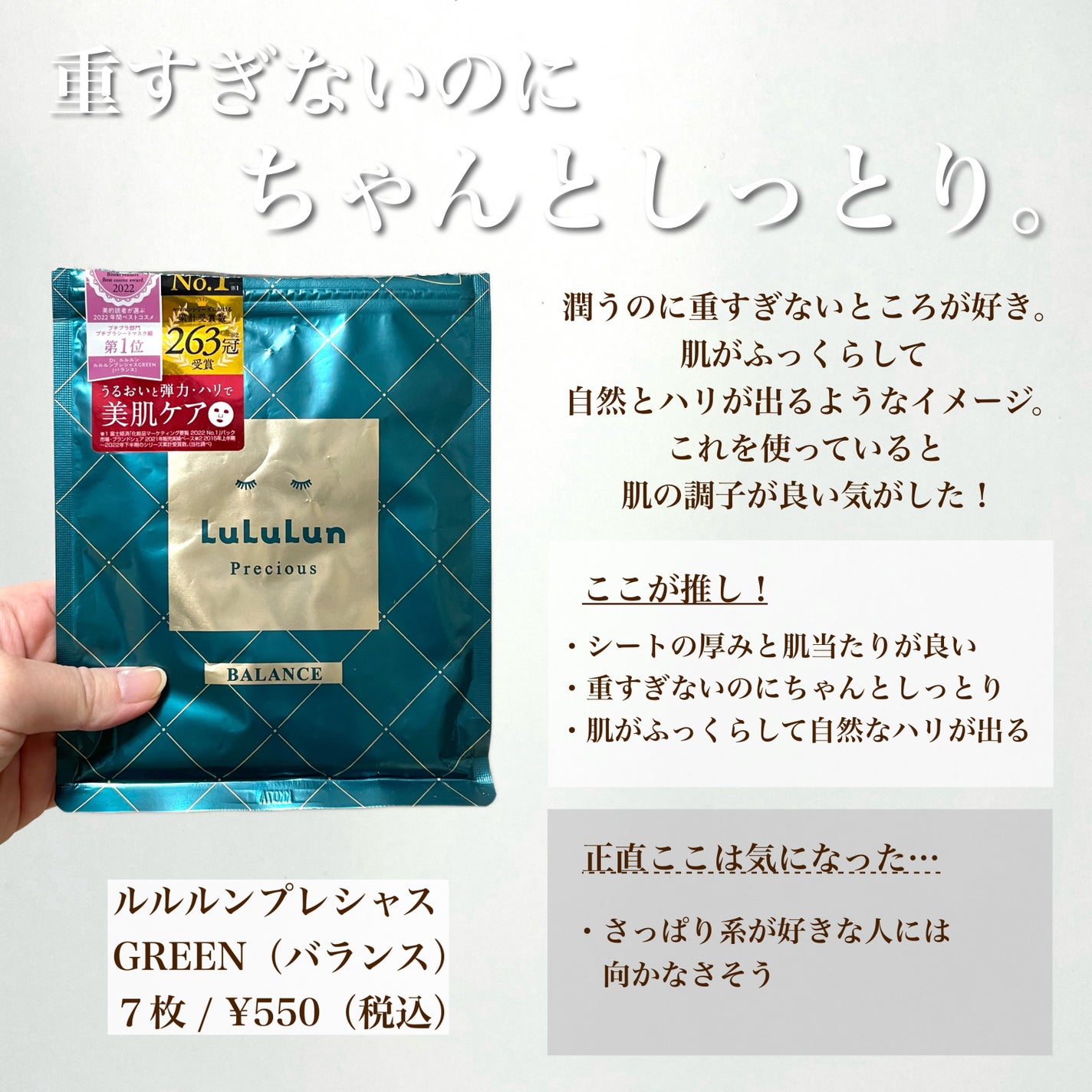 ルルルンプレシャス GREEN(バランス)【旧】/ルルルン/シートマスク・パックを使ったクチコミ(2枚目)