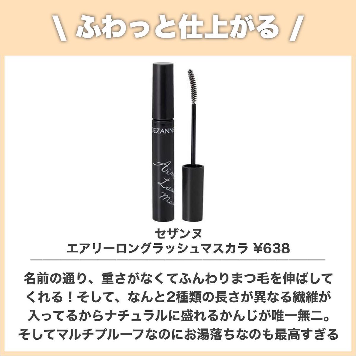 ラッシュフォーマー(クリア)/KATE/マスカラを使ったクチコミ(8枚目)