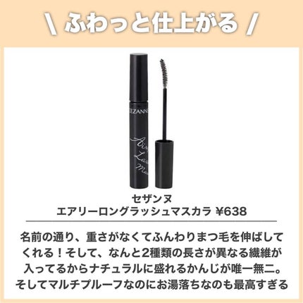 ラッシュフォーマー(クリア)/KATE/マスカラを使ったクチコミ(8枚目)