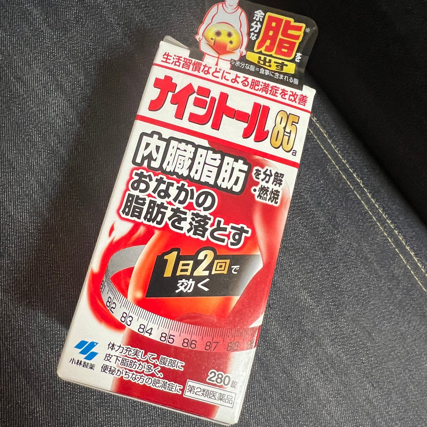 ナイシトール85a(医薬品)/小林製薬/その他を使ったクチコミ(2枚目)