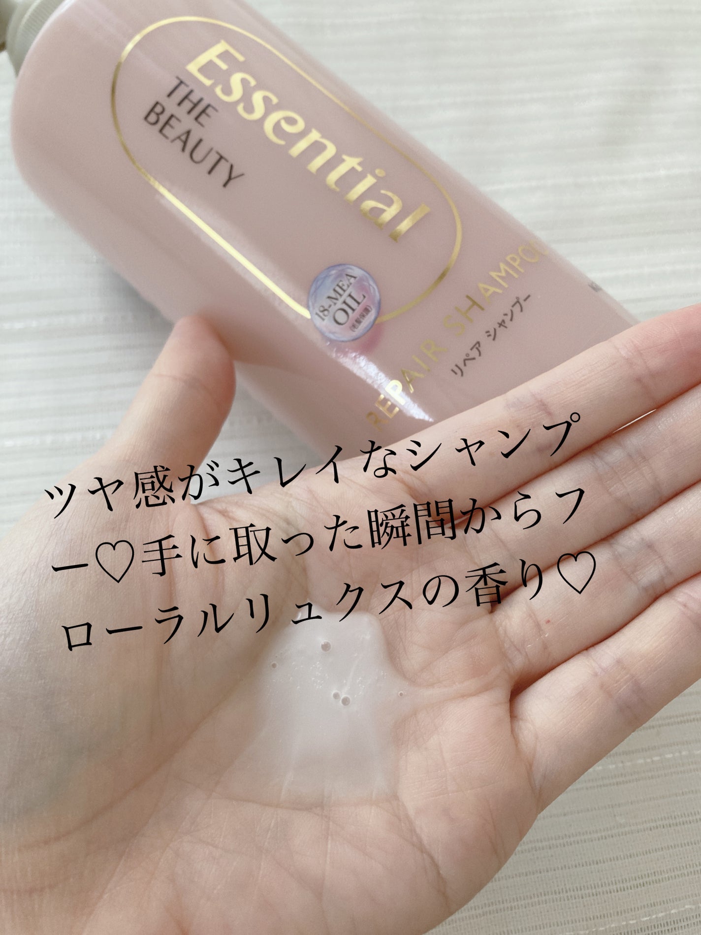 ザビューティ リペアシャンプー・コンディショナー/エッセンシャル/市販シャンプーを使ったクチコミ(4枚目)