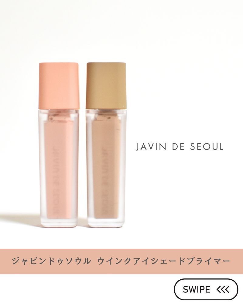ウインク アイ シェード プライマー/Javin De Seoul/リキッドアイシャドウを使ったクチコミ（1枚目）