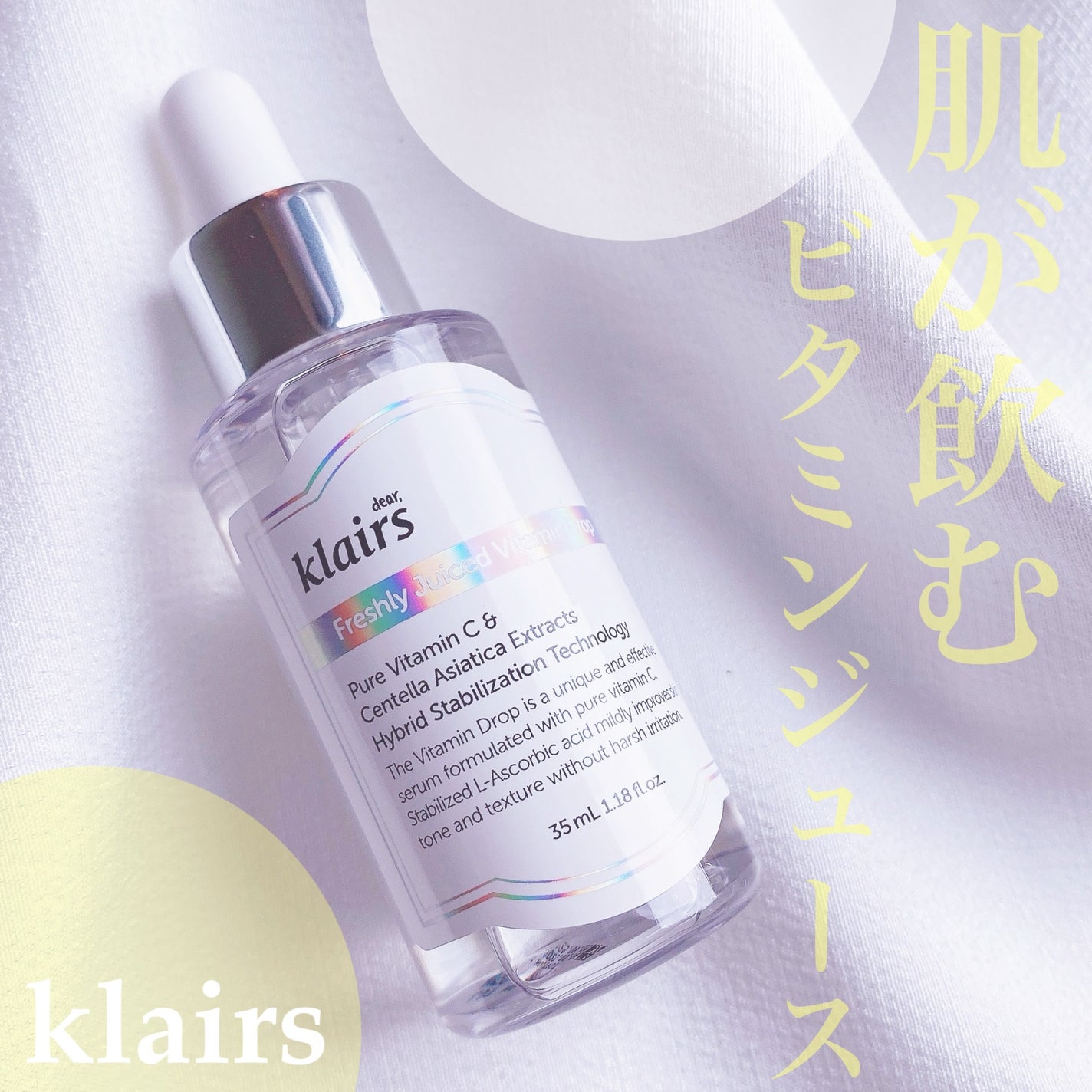 フレッシュリージュースドビタミンドロップ(35ml)/Klairs/美容液を使ったクチコミ(1枚目)