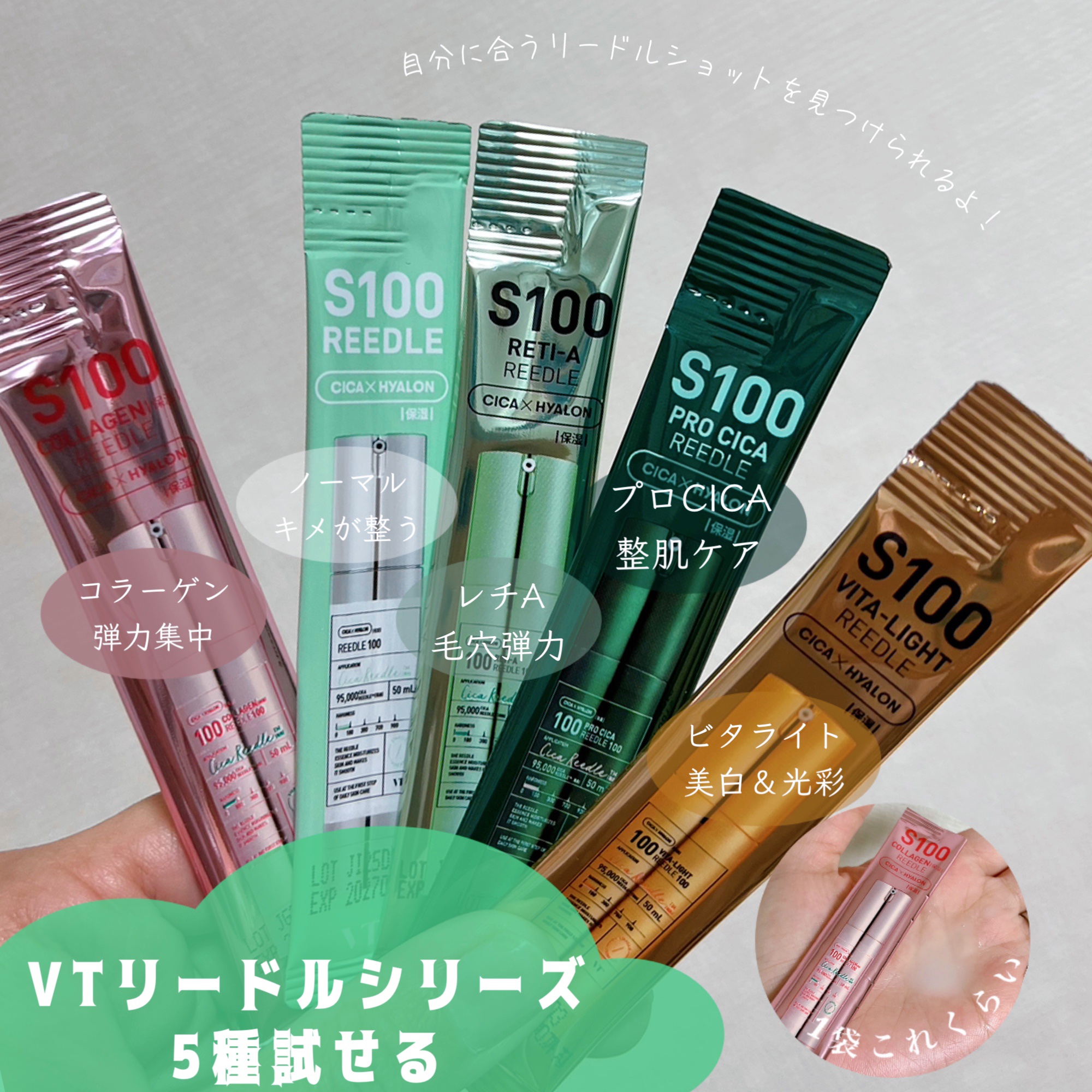 S100 レチAリードル/VT/美容液を使ったクチコミ（3枚目）