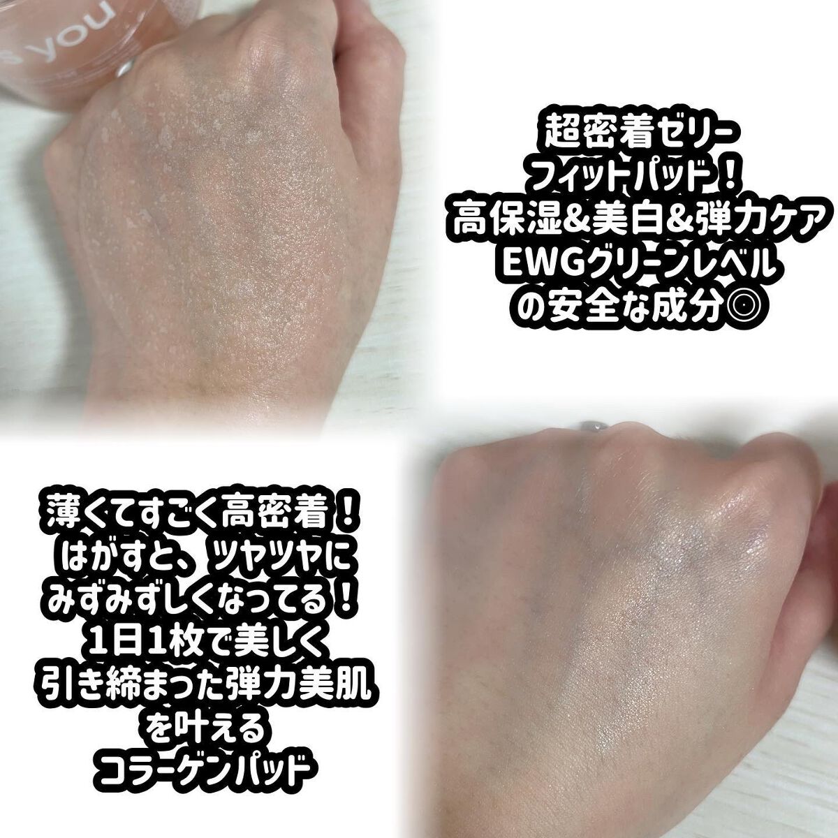 ヘルプミー! リアルコラーゲンパッド/One-day's you/トナーパッドを使ったクチコミ（3枚目）