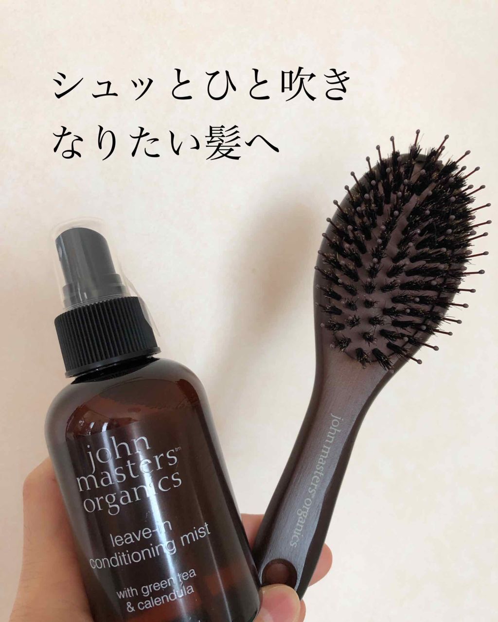G&Cリーブインコンディショニングミスト N/john masters organics/アウトバストリートメントを使ったクチコミ（1枚目）