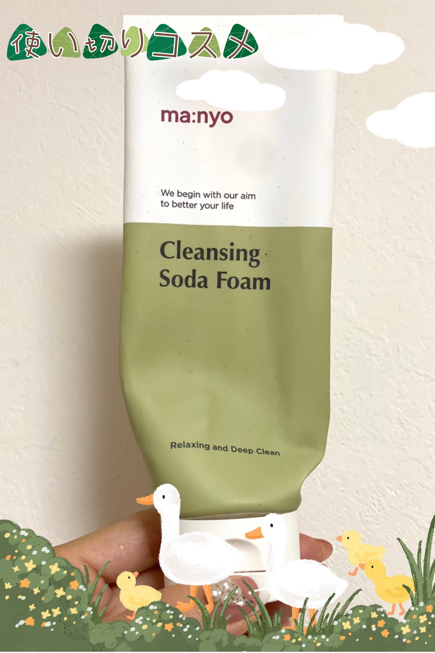 ソーダ洗顔料/manyo/洗顔フォームを使ったクチコミ(1枚目)