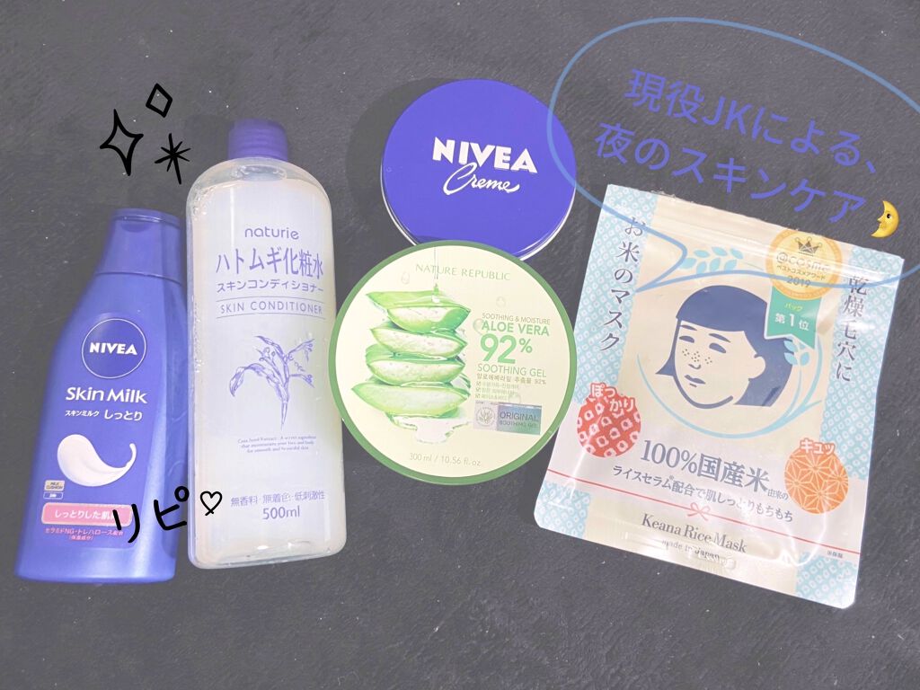 ハトムギ化粧水(ナチュリエ スキンコンディショナー R )/ナチュリエ/化粧水を使ったクチコミ（1枚目）