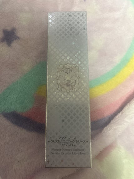 クリスタルユニコーンシリーズリップグロス/FlowerKnows/リップグロスを使ったクチコミ(1枚目)