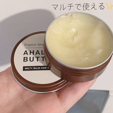 メルティバーム ヘアワックス/AHALO BUTTER/ヘアワックス・クリームを使ったクチコミ（1枚目）