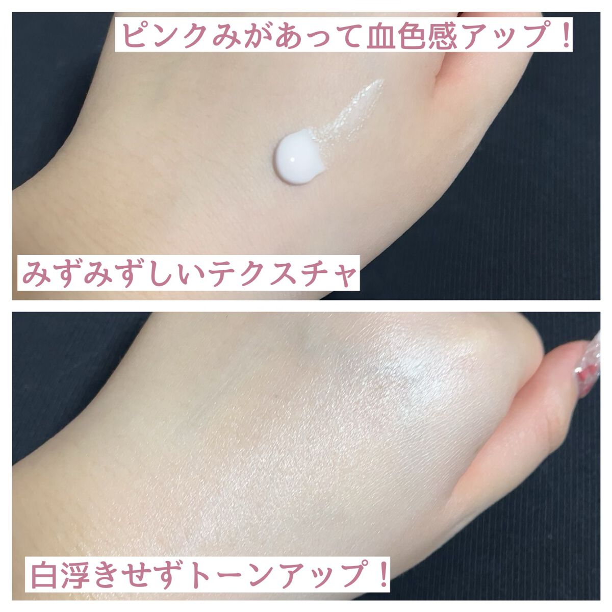 ニベアUV ディープ プロテクト&ケア トーンアップ エッセンス/ニベア/日焼け止めローションを使ったクチコミ(3枚目)