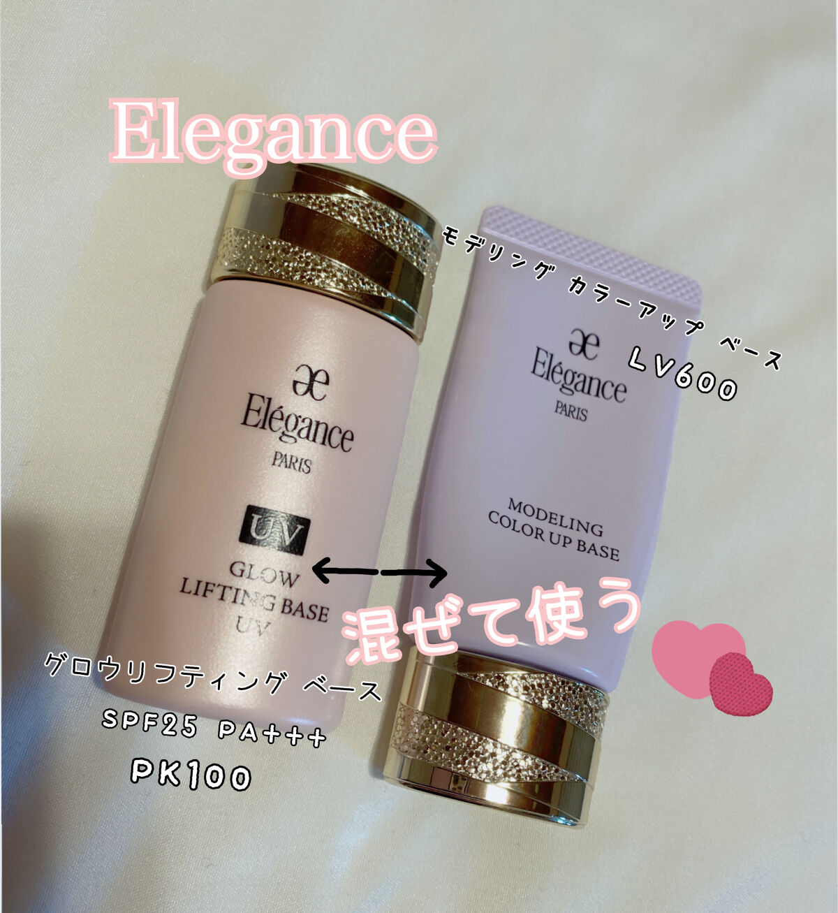 グロウリフティング ベース/Elégance/化粧下地を使ったクチコミ（2枚目）