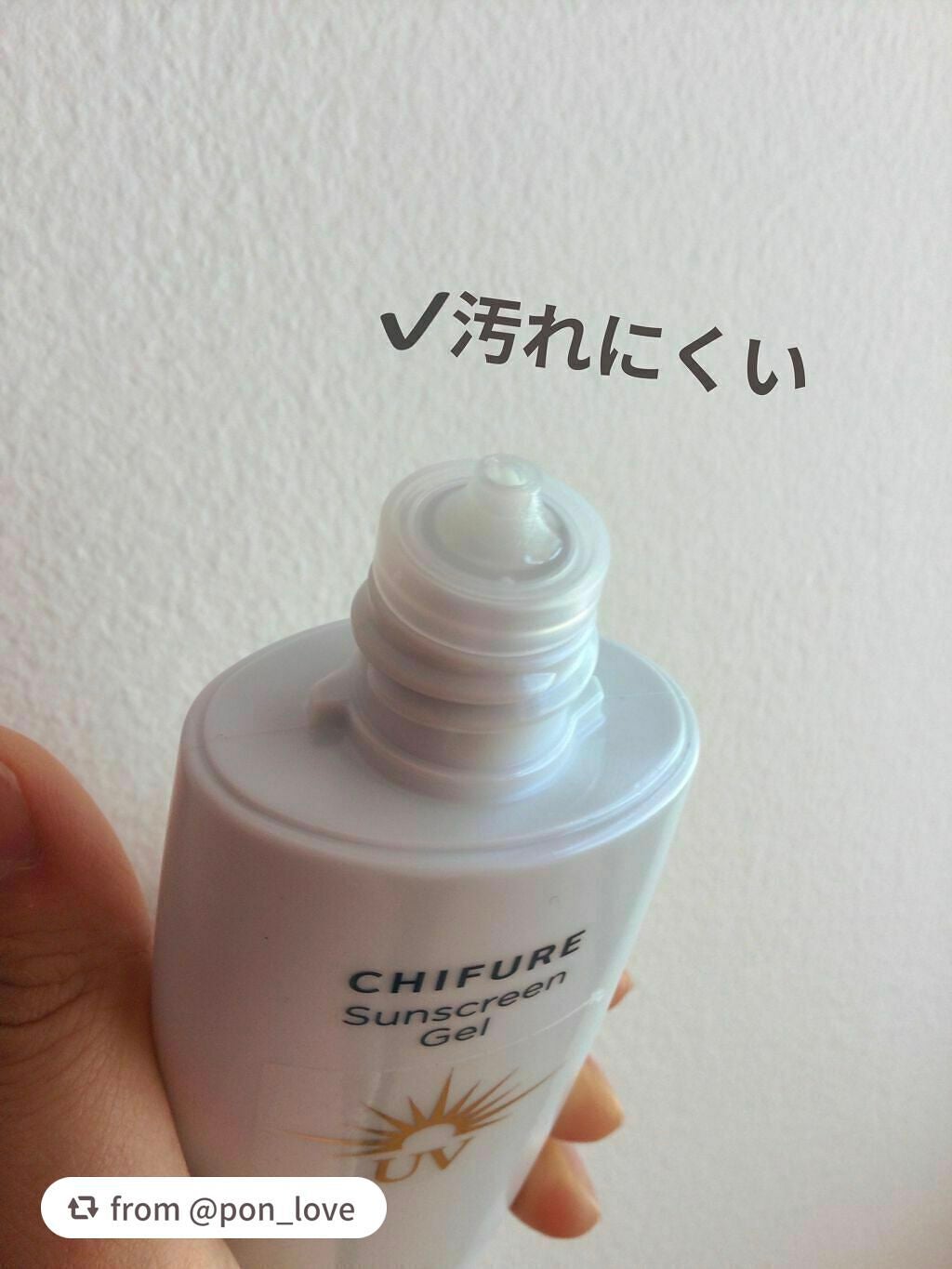 日やけ止め ジェル UV/ちふれ/日焼け止めジェルを使ったクチコミ(3枚目)