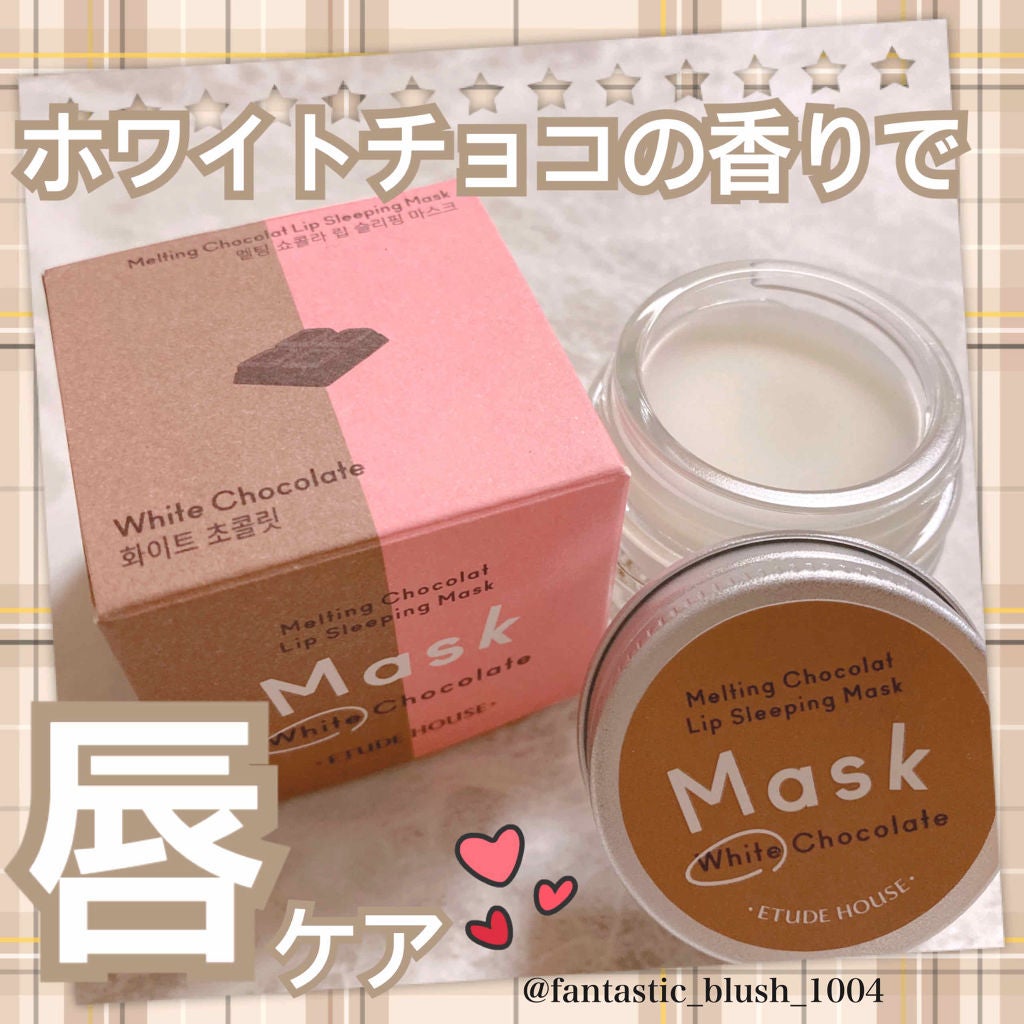 メルティング リップスリーピングマスク/ETUDE/リップケアを使ったクチコミ(1枚目)