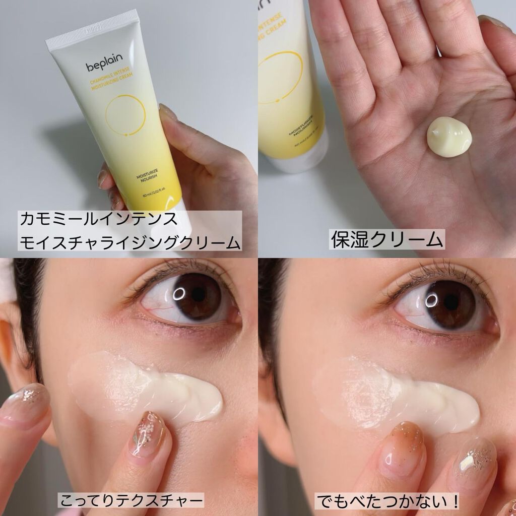 カモミール弱酸性トナー/beplain/化粧水を使ったクチコミ(5枚目)