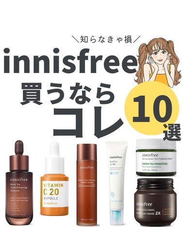 ブラックティー　ユース　トリートメント　エッセンス/innisfree/美容液を使ったクチコミ（1枚目）