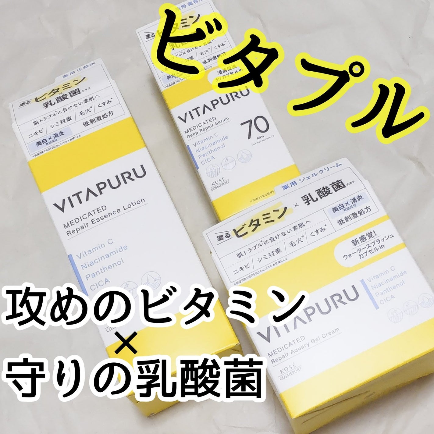 ビタプル リペア エッセンスローション/VITAPURU/化粧水を使ったクチコミ(1枚目)