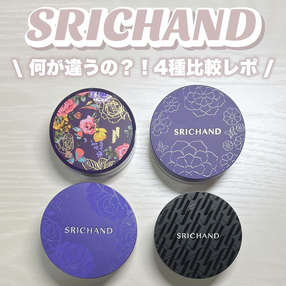 Bare パーフェクト トランスルーセントパウダー/SRICHAND/ルースパウダーを使ったクチコミ（1枚目）