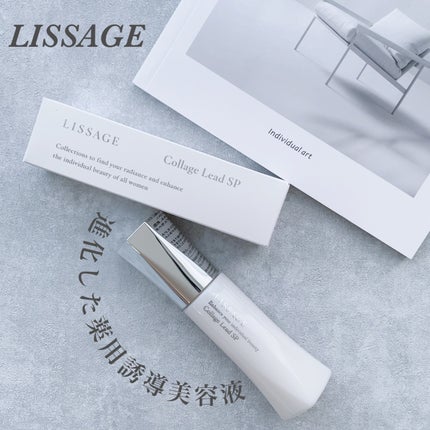 コラゲリードSP/リサージ/美容液を使ったクチコミ(1枚目)