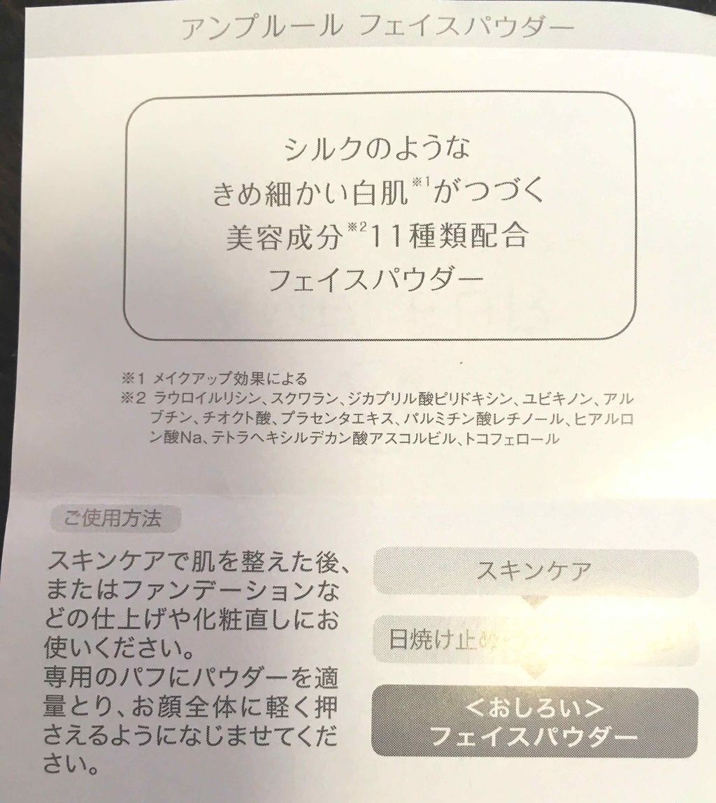 アンプルール アンプルール フェイスパウダーのクチコミ「ドクターズコスメのアンプルール  フェイスパウダー✨

最近発売されて、テスターで試したらパウ.....」（3枚目）