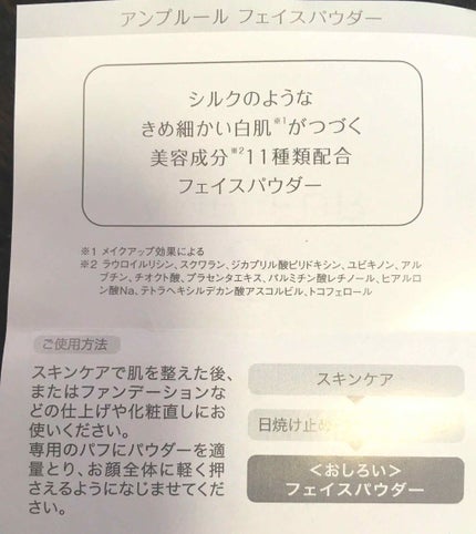 アンプルール アンプルール フェイスパウダーのクチコミ「ドクターズコスメのアンプルール  フェイスパウダー✨
最近発売されて、テスターで試したらパウ.....」(3枚目)