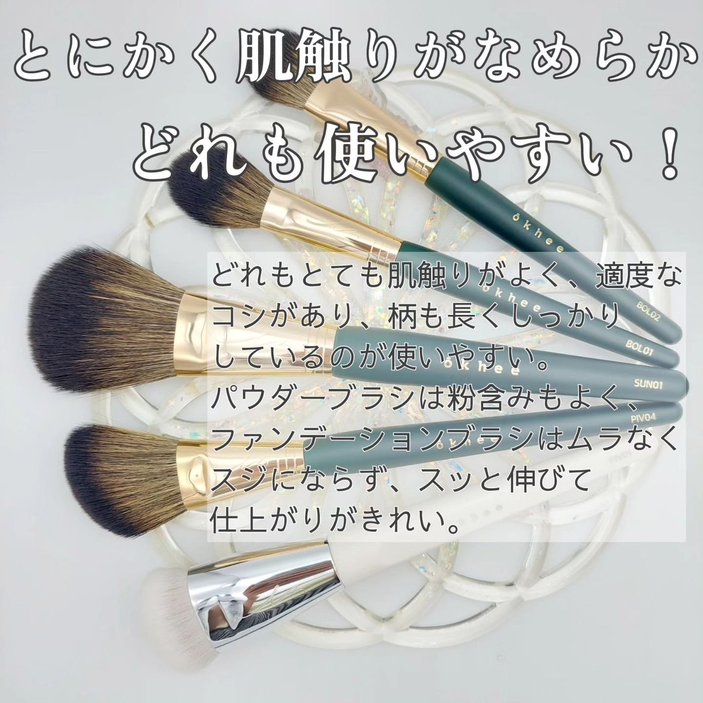 okhee 白玉ファンデーションブラシ/SOOA DOR/メイクブラシを使ったクチコミ(2枚目)