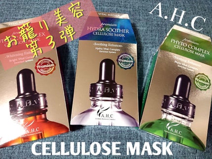 プレミアムハイドラスーザー セルローズマスク/AHC/シートマスク・パックを使ったクチコミ(1枚目)