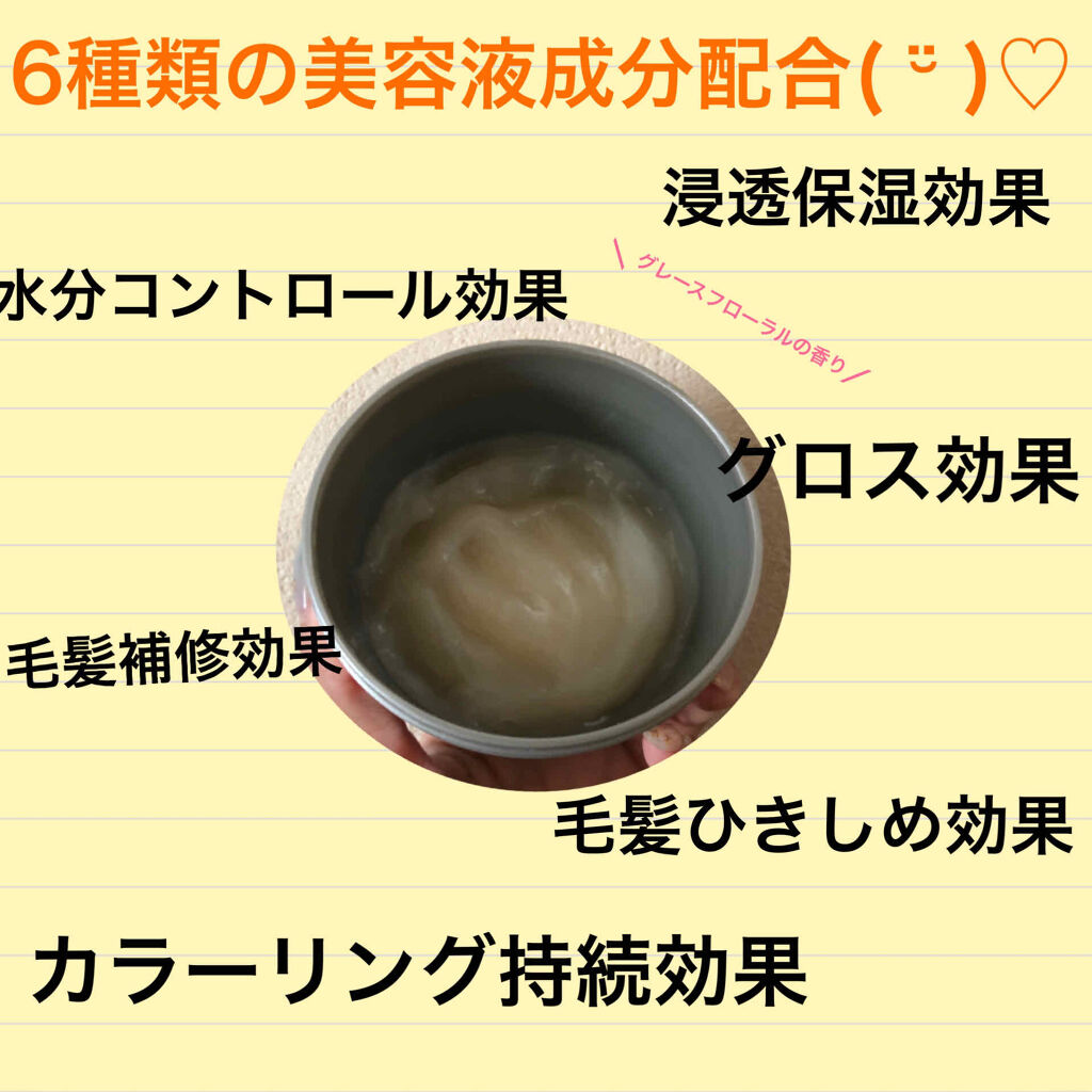 フィーノ　プレミアムタッチ　濃厚美容液ヘアマスク/フィーノ/ヘアマスク・ヘアパックを使ったクチコミ（2枚目）