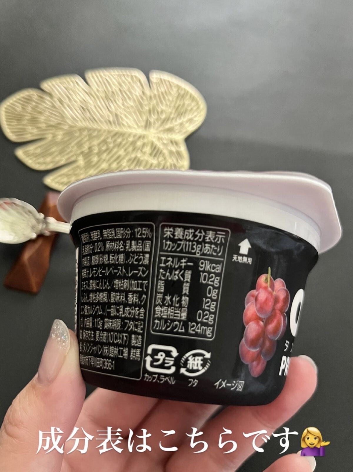 ダノンオイコス　脂肪0（ゼロ）	/オイコス/ヨーグルトを使ったクチコミ（2枚目）