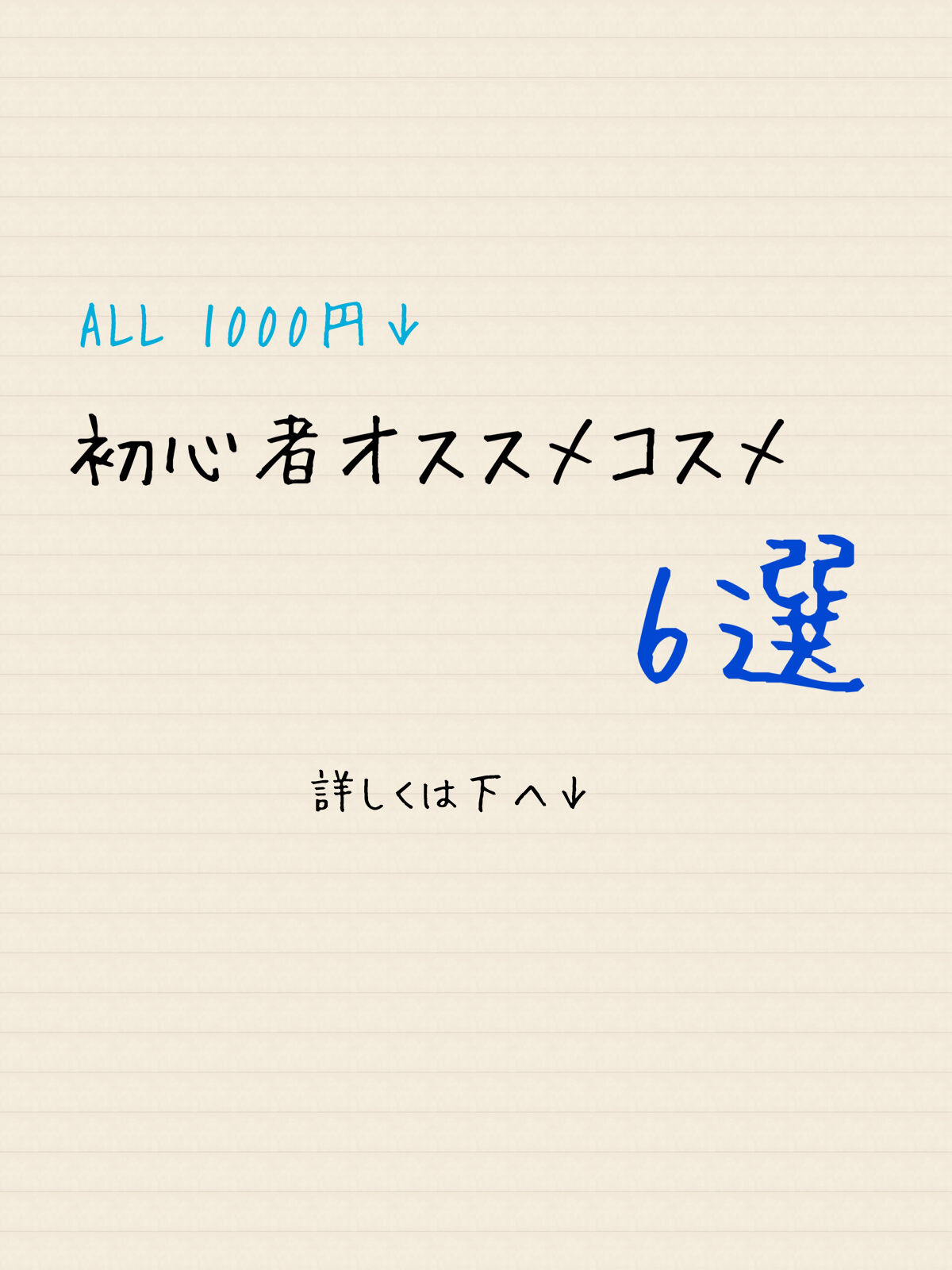 折りたたみ式・眉メイク用かみそり/無印良品/シェーバーを使ったクチコミ（1枚目）