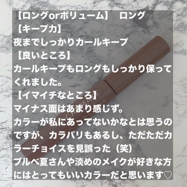 クイックラッシュカーラー MG モカグレージュ/キャンメイク/マスカラ下地・トップコートを使ったクチコミ（2枚目）