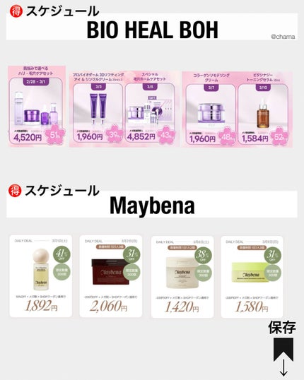 chama |ニキビ体質の正直レビュー🌻 on LIPS 「Qoo10メガ割✨2025春☘️恒例のお得な日をまとめてみたよ..」(6枚目)