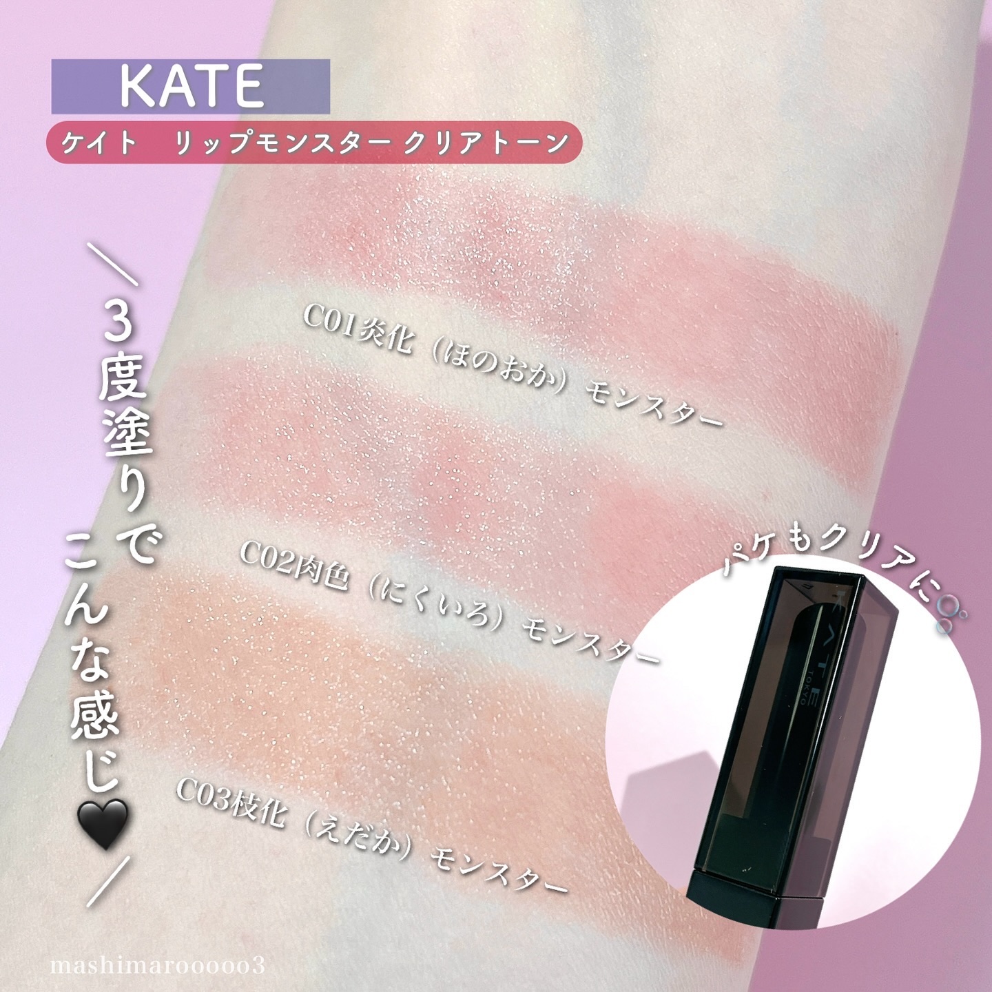 ケイト 3DアイブロウカラーZ/KATE/眉マスカラを使ったクチコミ（3枚目）