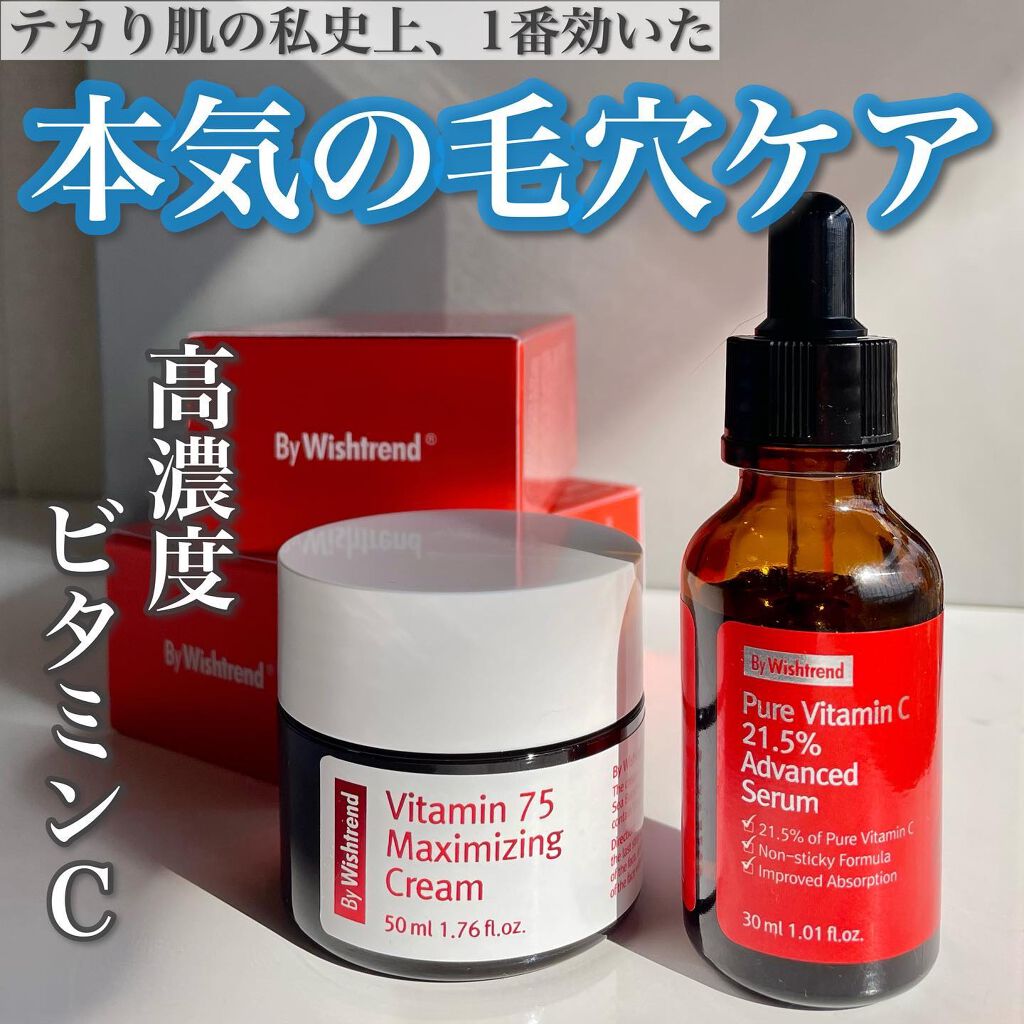 ピュアビタミン C21.5 アドバンスドセラム/By Wishtrend/美容液を使ったクチコミ（1枚目）