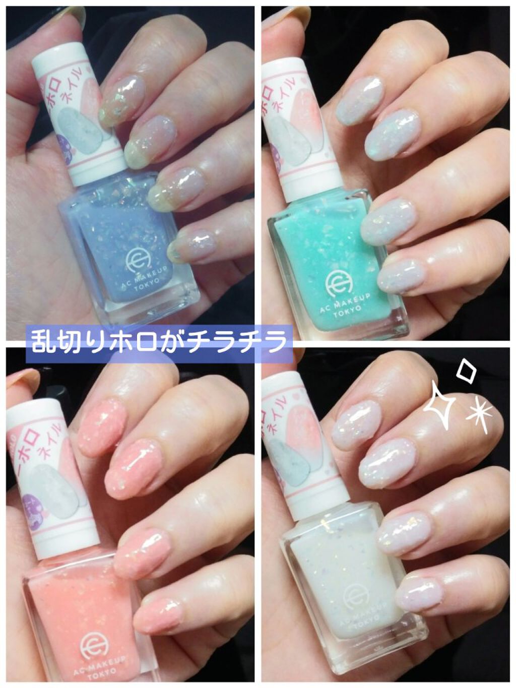 ACネイルエナメル/セリア/マニキュアを使ったクチコミ（1枚目）