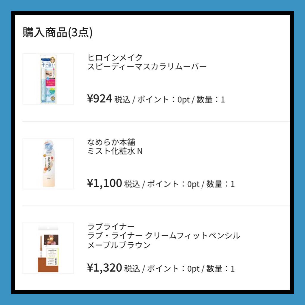 ヒロインメイクＳＰ スピーディーマスカラリムーバー/ヒロインメイク/ポイントメイクリムーバーを使ったクチコミ（2枚目）