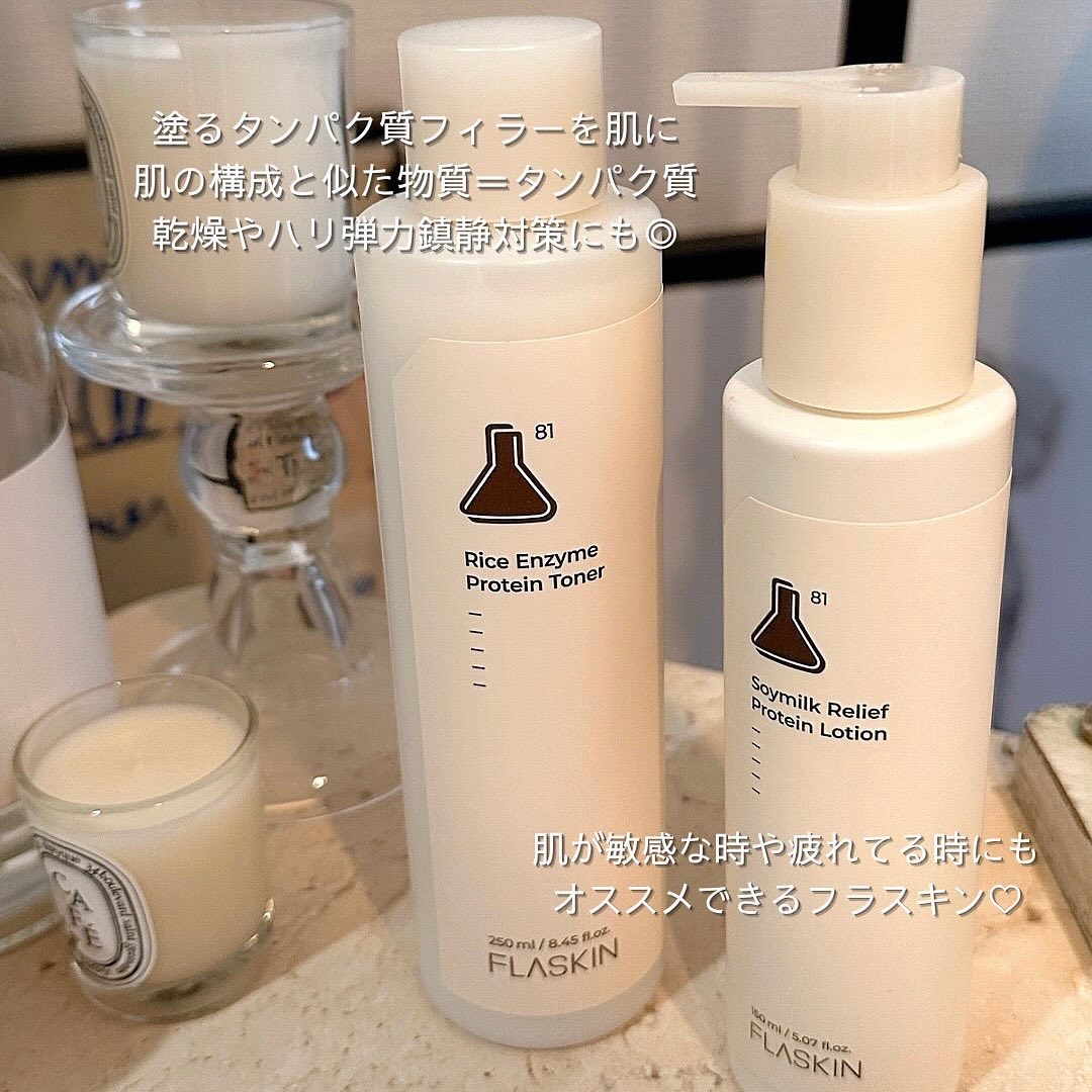 白米一番搾りタンパク質トナー/FLASKIN/化粧水を使ったクチコミ（3枚目）