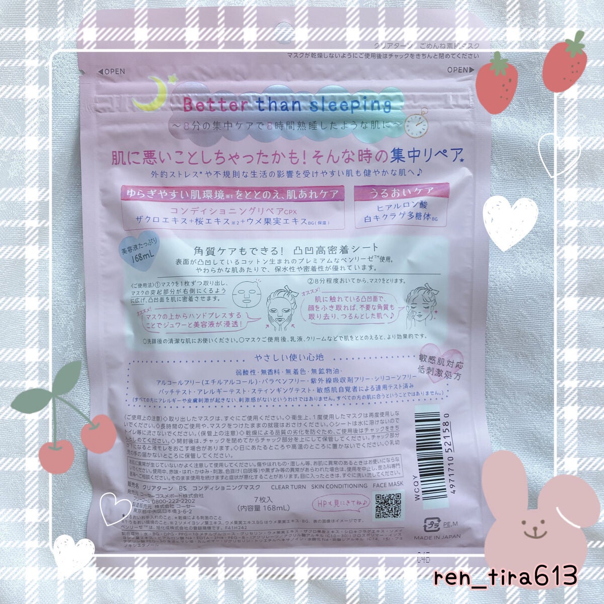 ごめんね素肌マスク/クリアターン/シートマスク・パックを使ったクチコミ(2枚目)