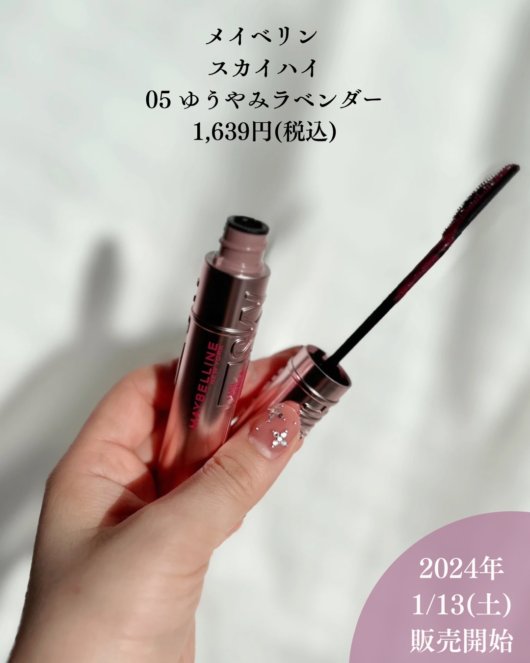 スカイハイ/MAYBELLINE NEW YORK/マスカラを使ったクチコミ（2枚目）