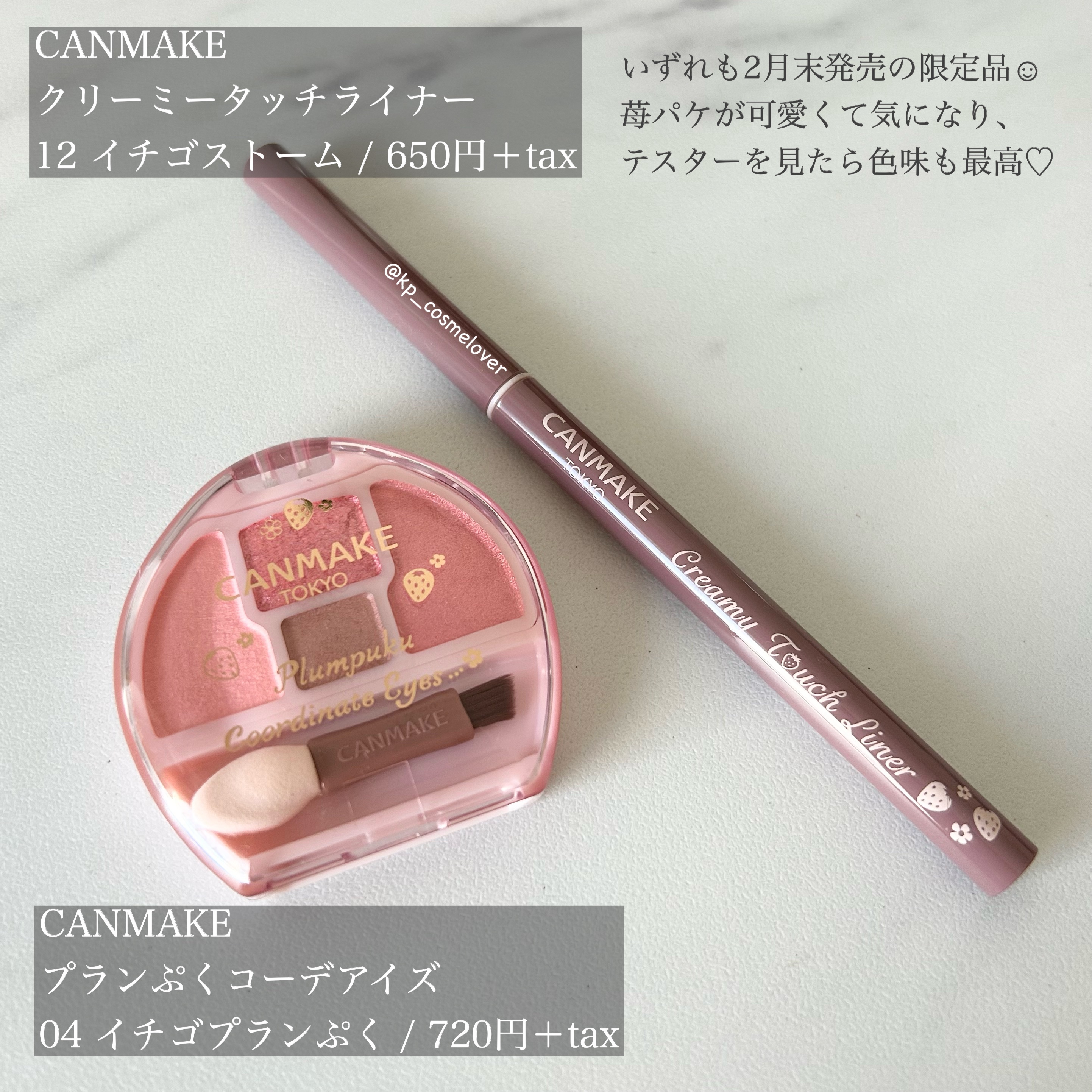 クリーミータッチライナー/キャンメイク/ジェルアイライナーを使ったクチコミ（2枚目）