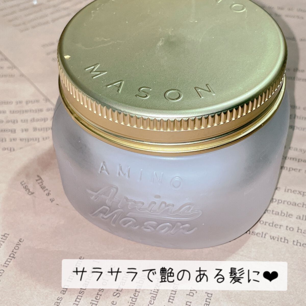 プレミアムモイスト クリームマスク/アミノメイソン/ヘアマスク・ヘアパックを使ったクチコミ（1枚目）