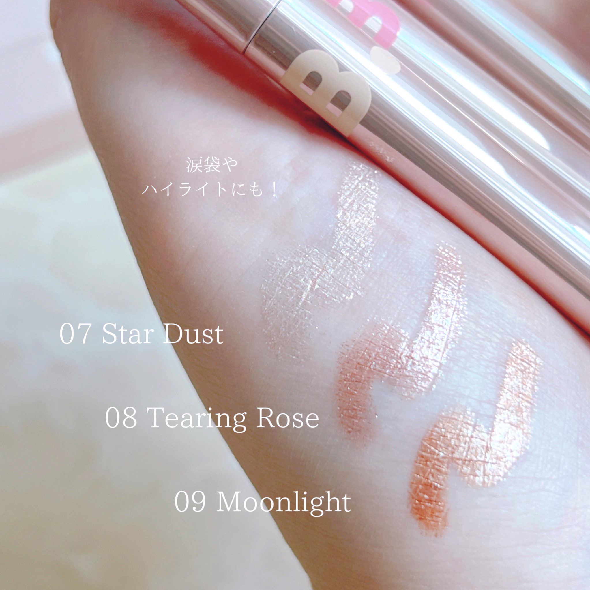 ムードオンアイカラースティック/BANILA CO/スティックアイシャドウを使ったクチコミ（3枚目）