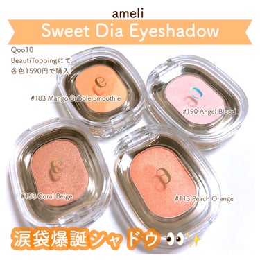 EYESHADOW SWEET DIA/Ameli/シングルアイシャドウを使ったクチコミ（1枚目）