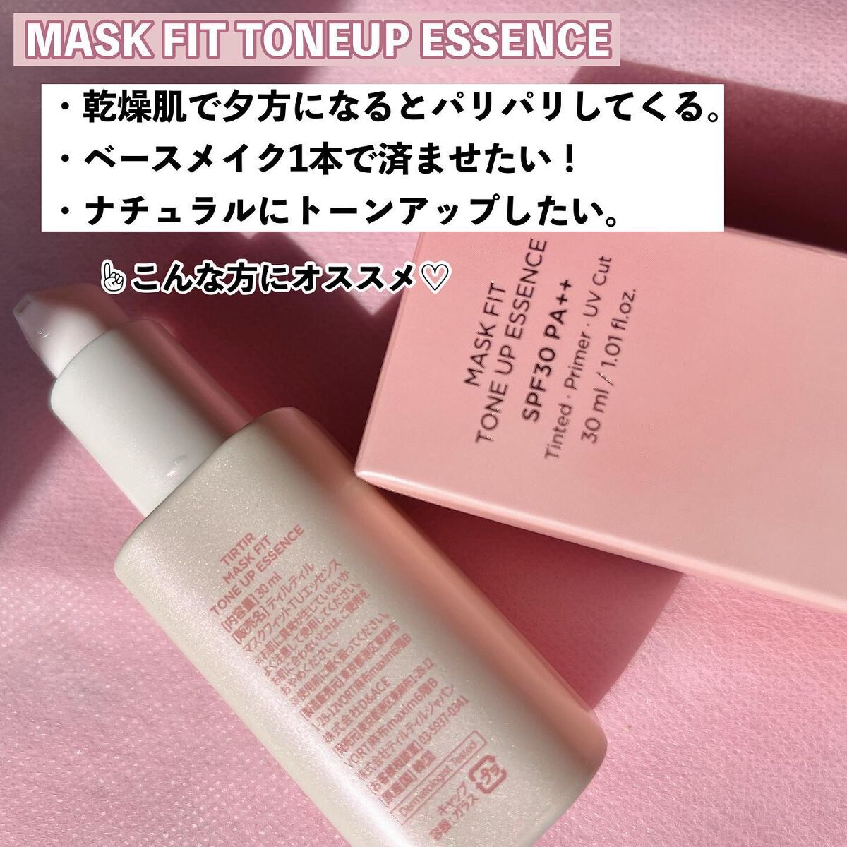 マスク フィット レッド クッション/TIRTIR(ティルティル)/クッションファンデーションを使ったクチコミ（3枚目）