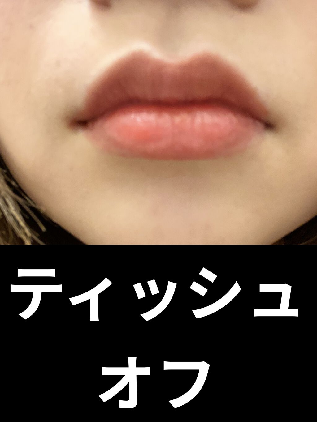 ウォータリーティントリップ/CEZANNE/リップティントを使ったクチコミ（3枚目）