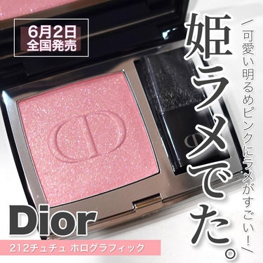 【旧】ディオールスキン ルージュ ブラッシュ/Dior/パウダーチークを使ったクチコミ（1枚目）