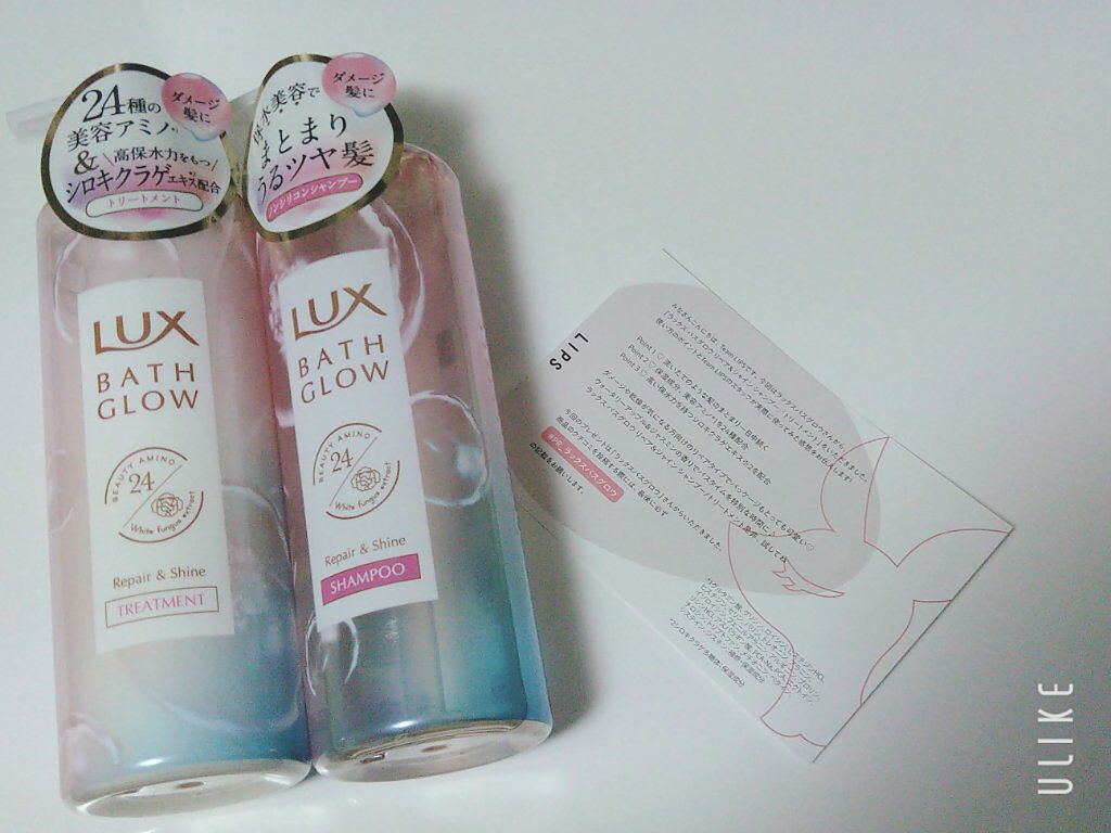 バスグロウ リペア&シャイン シャンプー／トリートメント/LUX/シャンプー・コンディショナーを使ったクチコミ（1枚目）
