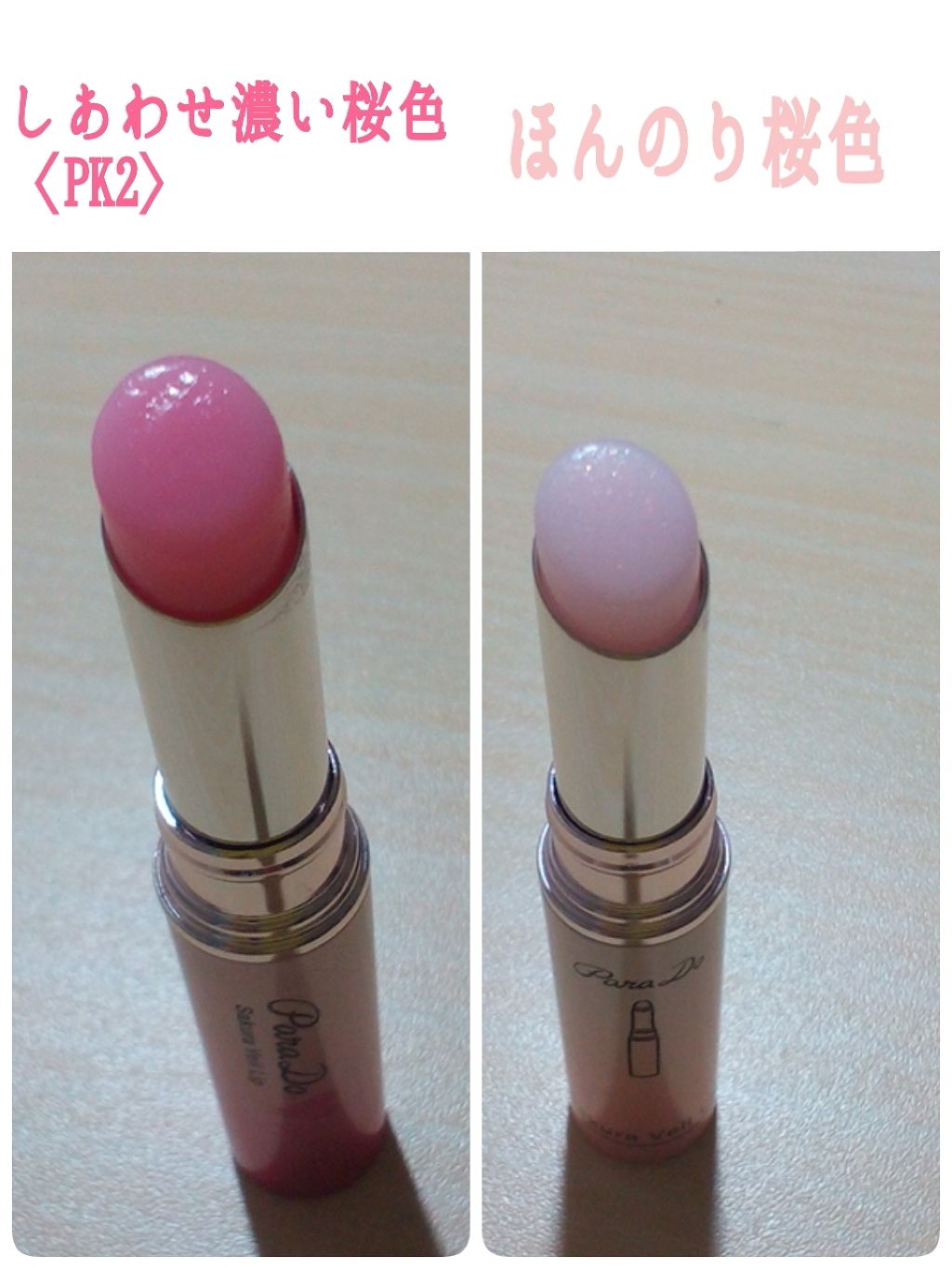 サクラヴェールリップ/パラドゥ/リップクリームを使ったクチコミ（2枚目）